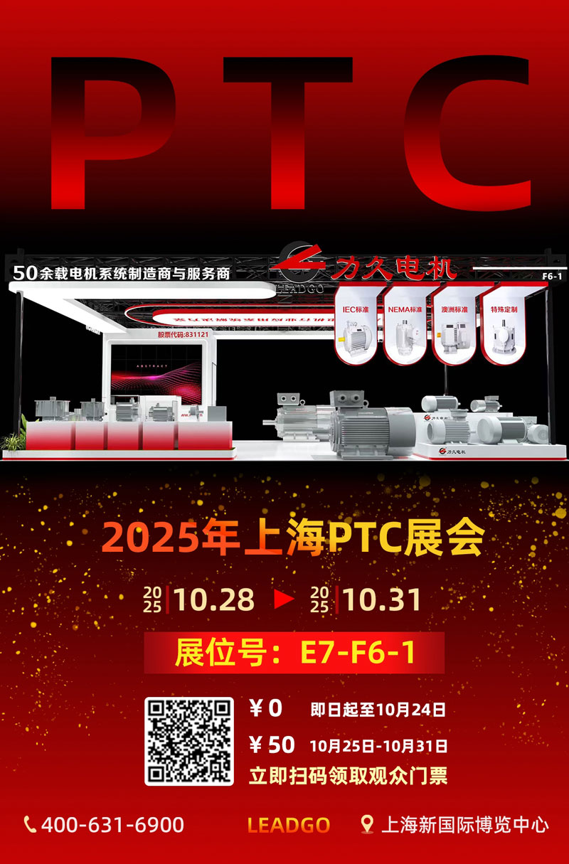 上海动力传动与控制技术展览会（PTC展会）
