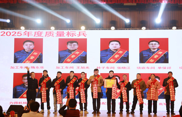 力久电机2026年会圆满落幕